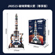 佳奇科技破曉計劃宇航員拼裝積木航天模型擺件空間站 JK8515 破曉榮耀火箭（尊享版）