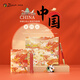 畢加索（pimio）環(huán)球文化之旅寶珠筆禮盒筆記本套裝高端成人生日禮物男女簽字筆商務禮品 中國