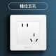 國際電工國際電工開關(guān)插座面板墻壁空調(diào)多孔86型白色一開5五孔暗裝家用 錯位五孔