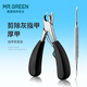 MR.GREEN德國MR.GREEN灰指甲專(zhuān)用修腳刀剪老人指甲鉗神器鷹嘴厚硬趾甲 黑色+雙頭剔甲器