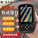Hti熱成像儀地暖查漏工業(yè)測溫儀電力巡查pcb電子元件高溫檢測熱像儀 HT-A2