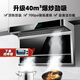 歡呼好太太【銅線電機(jī)】上門安裝40立方大吸力油煙機(jī)款7字型頂側(cè)雙吸油煙機(jī)灶具套裝家用套餐自動(dòng)清洗抽煙機(jī) 【升級(jí)款】40立方大吸力+銅線電機(jī)+煤氣泄漏感應(yīng) 上門安裝