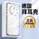 御森迪適用華為mate50pro手機殼新款硅膠Mate40pro+高級超薄透明RS保時捷簡約保護套防摔軟殼精孔 【全透明+送品牌膜】丨超薄增透丨久用不黃 華為 Mate 50/ Mate 50E