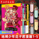 【新華書(shū)店 正版包郵】地縛少年花子君漫畫(huà)全套30冊  地縛少年花子君漫畫(huà)書(shū) 日本漫畫(huà)華文天下 地縛少年花子君漫畫(huà)1-5