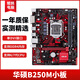 華碩/技嘉6/7代二手臺(tái)式機(jī)主板1151針B150/B250/Z170/Z270英特爾主板CPU套裝 華碩B250M DVI小板