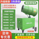 山水間霧炮機(jī)施工防塵降濕全自動(dòng)噴霧器工業(yè)車載移動(dòng)工地煤礦廠環(huán)保除塵 30型 半自動(dòng)【新款380V電壓】