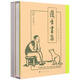 護生畫(huà)集(弘一法師逝世80周年特別紀念版，附四色精美《護心》手賬本)