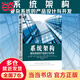 系統(tǒng)架構(gòu)：復(fù)雜系統(tǒng)的產(chǎn)品設(shè)計(jì)與開發(fā)
