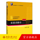 實(shí)變函數(shù)論第3版 周民強(qiáng) 實(shí)變函數(shù)大學(xué)教材課程學(xué)習(xí)書 可測(cè)函數(shù)微分與不定積分 近代分析數(shù)學(xué)教材基礎(chǔ)教程系列 北京大學(xué)旗艦店正版