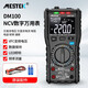 MESTEK高精度數字萬(wàn)用表電工專(zhuān)用多功能智能防燒數顯交流電壓家用萬(wàn)能表 DM100【數據保持/變頻電壓】