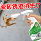 Hsiasun瓷磚除銹劑強力去污衛(wèi)生間地磚清潔劑花崗巖去鐵銹去黃清洗神器