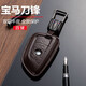 莫筱 寶馬鑰匙套5系530Li新3系7系6系GT刀鋒殼X1X2X4X5X6X7X3真皮鑰匙包高檔掛扣 寶馬刀鋒【四鍵 咖啡棕】-雙層牛皮