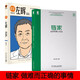 鏈家書(shū)籍兩本：鏈家運營(yíng)管理工作法+詳談01：左暉（做難而正確的事）解密鏈家運營(yíng)方法以及鏈家創(chuàng  )始人左暉的故事 正版書(shū)籍