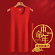 維尼瑪希（VeniMasee）男士保暖背心無(wú)痕磨毛陽(yáng)離子發(fā)熱保暖內衣秋冬季圓領(lǐng)貼身打底坎肩 紅色【本命年】 L碼【建議體重110-140斤】