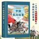 【精裝美圖版】給孩子的傳統(tǒng)故事 中國民間故事 五年級讀課外書老師田螺姑娘 白蛇傳梁山伯與祝英臺三四5上冊小學(xué)生課外閱讀書籍人教版正版神話故事書 【彩圖精裝】中國民間故事