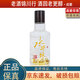 水井坊 典藏大師 小酒版 52度 100ml 濃香型白酒 光瓶 100ml*1瓶