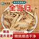 珈祁堂當歸中藥材全當歸甘肅中藥材全歸切片干貨岷縣 全當歸500克【新貨】