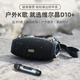 維爾晶（W-King） D10+斜挎式便攜低音炮雙麥嗨唱家庭KTV影院無(wú)線充電混響話筒戶外徒步露營(yíng)氛圍藍(lán)牙音箱選配音響包 雙麥