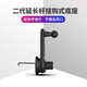 茅十八車(chē)載出風(fēng)口金屬伸縮掛鉤延長(cháng)無(wú)線(xiàn)車(chē)充配件手機車(chē)支架橫豎 二代延長(cháng)桿金屬掛鉤底座17mm接頭