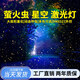 潔能輝（JIENENGHUI）仿真激光螢火蟲星空投影燈公園餐廳草坪景觀亮化氛圍動(dòng)態(tài)氛圍燈 其它顏色及實(shí)拍效果可咨詢客服
