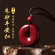 金石靈朱砂吊墜護(hù)身符平安扣男女轉(zhuǎn)運(yùn)珠情侶項(xiàng)鏈本命年兒童男女生日禮物