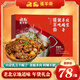 懂羊帝羊蝎子火鍋方便菜速食底料熟食預制菜 醬香味1盒