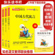 快樂(lè)讀書(shū)吧三年級(jí)下（3冊(cè)）中國(guó)古代寓言+克雷洛夫寓言+伊索寓言（贈(zèng)閱讀練習(xí)冊(cè)）三年級(jí)必讀的課外書(shū) 三四五六年級(jí)語(yǔ)文教材快樂(lè)讀書(shū)吧推薦課外必讀