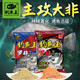 釣魚(yú)王 羅非魚(yú)餌土鯪魚(yú)魚(yú)餌料窩料魚(yú)餌魚(yú)食黑坑野釣水庫福壽釣魚(yú)用品 羅非【肝味+腥味】