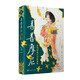 善善摩尼：唐朝西域文書故事集（“中國好書”月榜作者左丘萌的古典唯美作品，絲綢之路上的一段浪漫史） 小說