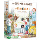 小臟狗繪本系列（全四冊）：入圍凱特·格林納威獎，助力孩子成長，賦予成長正能量  