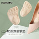 FOOTOPPO海綿泡沫腳掌墊防痛半碼前腳墊女高跟鞋子內(nèi)側(cè)腳趾防滑減震鞋墊女 【3雙裝】4D膚色泡棉款