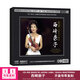 正版CD 西崎崇子 小提琴協(xié)奏曲 梁山伯與祝英臺(tái) 原音母盤(pán)1:1直刻光盤(pán)碟