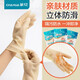 茶花清潔洗碗乳膠手套家務(wù)清潔廚房加厚加長(cháng)耐用防水洗衣服手套 均碼 3雙