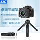 JJC 便攜迷你三腳架 三角架手機自拍支架適用索尼佳能運動(dòng)相機GoPro13/12微單桌面手持VLog攝影支架 桌面三腳架