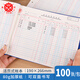 成文厚 中華老字號 庫存材料明細(xì)賬明細(xì)表 會計手工賬頁憑證 乙616 100張/包