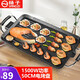 揚(yáng)子 電燒烤爐家用無(wú)煙不粘鍋烤肉機(jī)電烤盤(pán)烤韓式多功能室內(nèi)一體鍋烤魚(yú)鐵板燒煎烤烤牛排烤串機(jī)烤肉盤(pán) 50*26CM 1500W（基礎(chǔ)款1-8人） 1層
