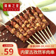 錫林之星 內(nèi)蒙古錫盟羊肉串五花新鮮羊肉半成品燒烤食材野營(yíng)團(tuán)建BBQ 孜然羊肉串20串