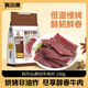 科爾沁 原切牛肉片原味150g 肉干肉脯 薄切牛肉片 解饞小零食