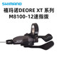 禧瑪諾SLX M7100 XT M8100山地自行車(chē)指撥后撥12速24速變速器套件 M8100-12速指撥（簡(jiǎn)裝）