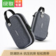 綠聯(lián)（UGREEN）2.5英寸移動(dòng)硬盤包多功能配件收納盒 數(shù)據(jù)線移動(dòng)電源充電寶器U盤手機(jī)耳機(jī)保護(hù) 配件收納包【抗壓防摔】
