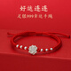999足銀手鏈純銀蓮花紅手繩中國(guó)風(fēng)本命年紅繩閨蜜送女友生日禮物 足銀999-好運(yùn)連連