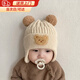 U&MUDI寶寶毛線帽子可愛(ài)小熊護(hù)耳帽兒童冬季加厚保暖針織帽3歲嬰幼兒帽0 米色-棉布內(nèi)里 頭圍42-48cm（建議0-3歲）