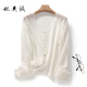 妃奧絨春夏薄款V領(lǐng)針織開(kāi)衫系扣薄外套寬松慵懶夏季空調衫上衣簡(jiǎn)約百搭 白色 M
