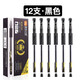 晨奇文具（CHENQI STATIONERY）中性筆0.5mm子彈頭水筆簽字筆黑色商務(wù)辦公書(shū)寫(xiě)筆 0.5mm 黑色30支裝