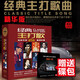 正版唱片 8090后經(jīng)典老歌流行歌曲精選金曲珍藏 汽車載cd碟片音樂無損音質(zhì)高品質(zhì)黑膠10CD光盤歌碟