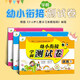 愛(ài)德少兒幼小銜接學(xué)前測試卷全6冊 語(yǔ)言拼音數學(xué)10/20以?xún)燃訙p法一日一練 幼升小拼音教材練習測試卷