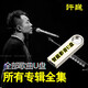 許巍專(zhuān)輯歌曲u盤(pán)無(wú)損歌曲全集民謠音樂(lè )搖滾音樂(lè )hifi黑膠優(yōu)盤(pán)汽車(chē)載影音樂(lè )U盤(pán)無(wú)損高音質(zhì)MP3音樂(lè ) 許巍專(zhuān)輯音樂(lè )民謠搖滾歌曲車(chē)載影音U盤(pán)