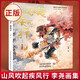 【現(xiàn)貨速發(fā)】山風(fēng)吹起疾風(fēng)行 李堯個(gè)人作品集藝術(shù)畫冊(cè) 水墨國(guó)風(fēng)畫集圖冊(cè)連環(huán)畫西游記精怪繪本故事畫漫畫書 李堯畫集