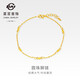 菜百首飾 黃金腳鏈 足金時(shí)尚閃亮圓珠轉運珠女士腳鏈  HJ 足金 約7.56g 約23cm