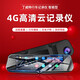 丁威特后視鏡4G智能導航電子狗前后雙錄行車(chē)記錄儀倒車(chē) 影像藍牙通話(huà)高清夜視停車(chē)監控遠程監控 雙鏡頭+32G卡
